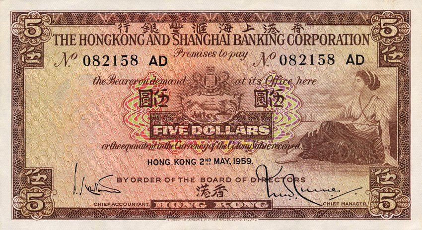 Front of Hong Kong p181a: 5 Dollars from 1959