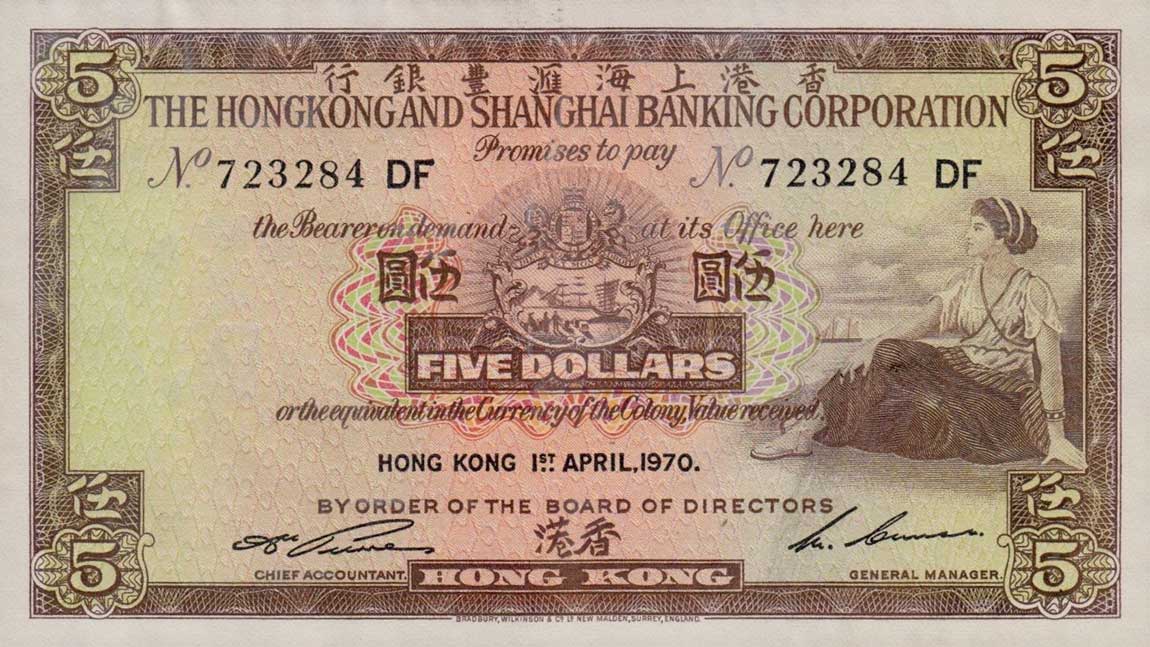 Front of Hong Kong p181d: 5 Dollars from 1970