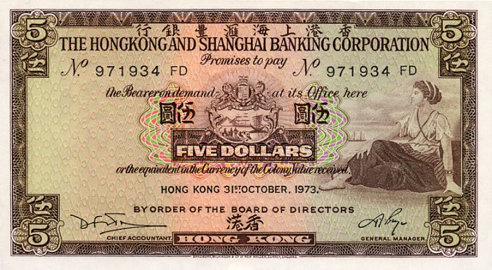 Front of Hong Kong p181f: 5 Dollars from 1973