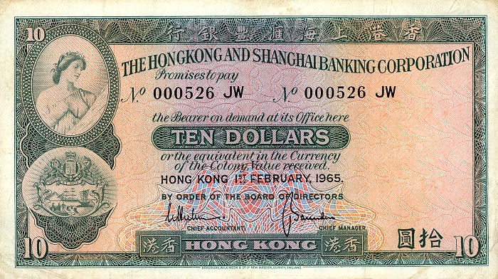 Front of Hong Kong p182e: 10 Dollars from 1965