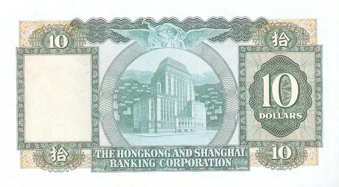 Back of Hong Kong p182h: 10 Dollars from 1977