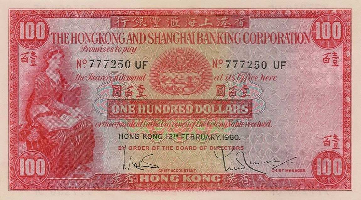 Front of Hong Kong p183a: 100 Dollars from 1959