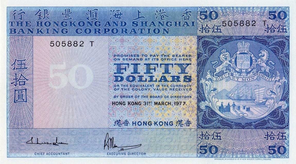 Front of Hong Kong p184d: 50 Dollars from 1977