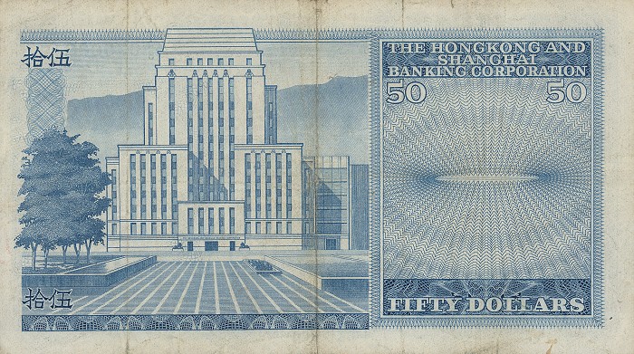 Back of Hong Kong p184g: 50 Dollars from 1981