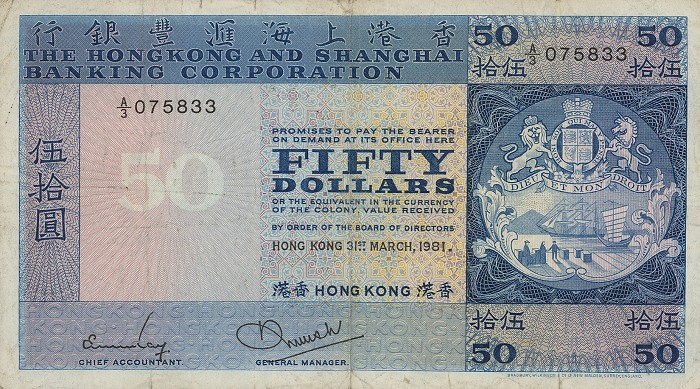 Front of Hong Kong p184g: 50 Dollars from 1981