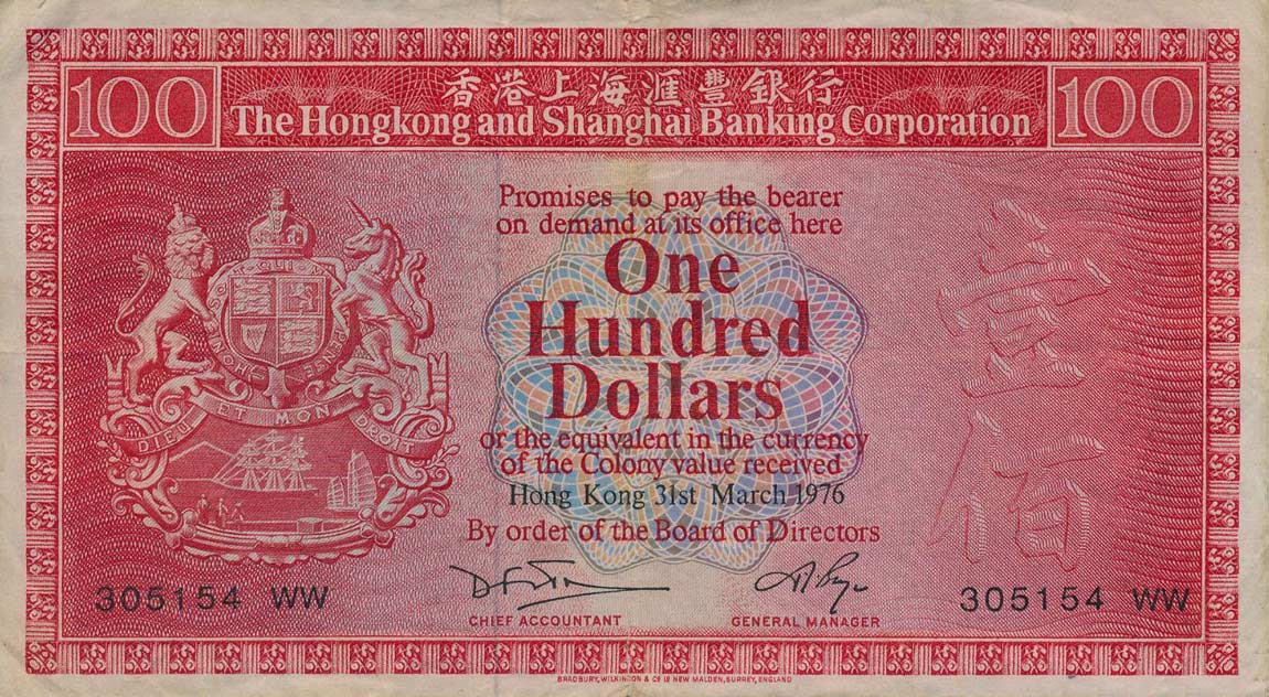 Front of Hong Kong p185d: 100 Dollars from 1975