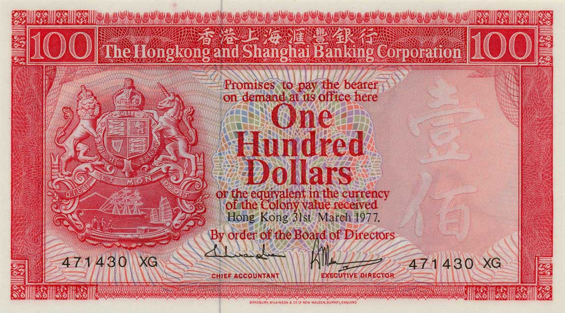 Front of Hong Kong p187a: 100 Dollars from 1977