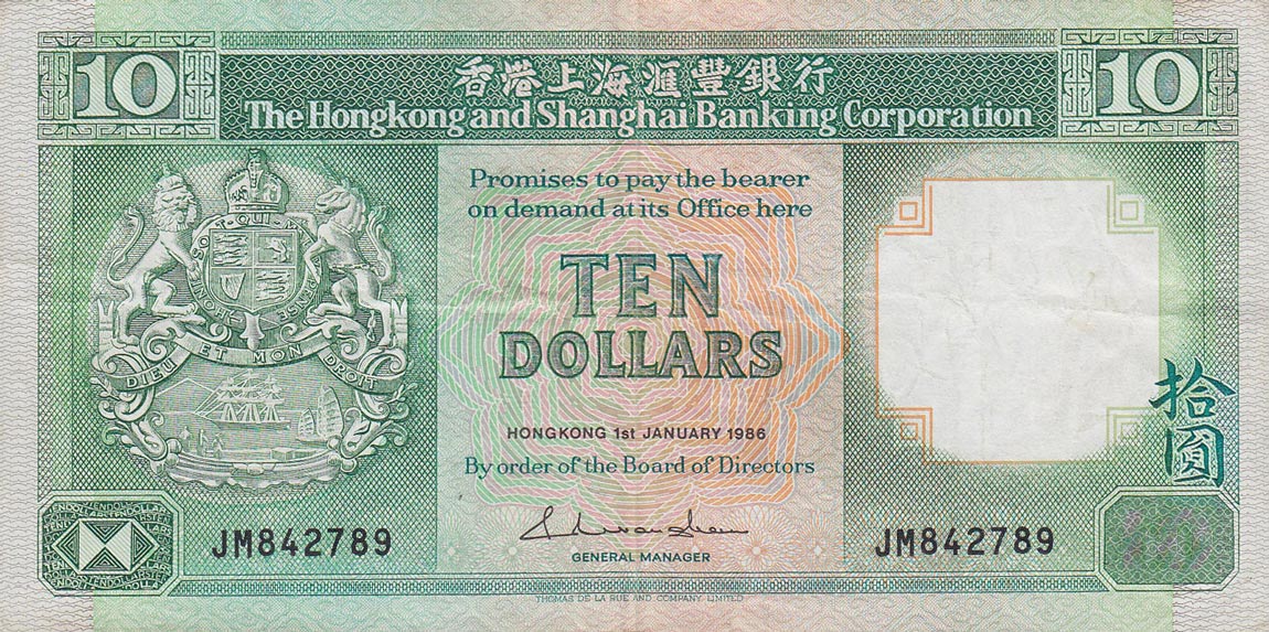 Front of Hong Kong p191a: 10 Dollars from 1985