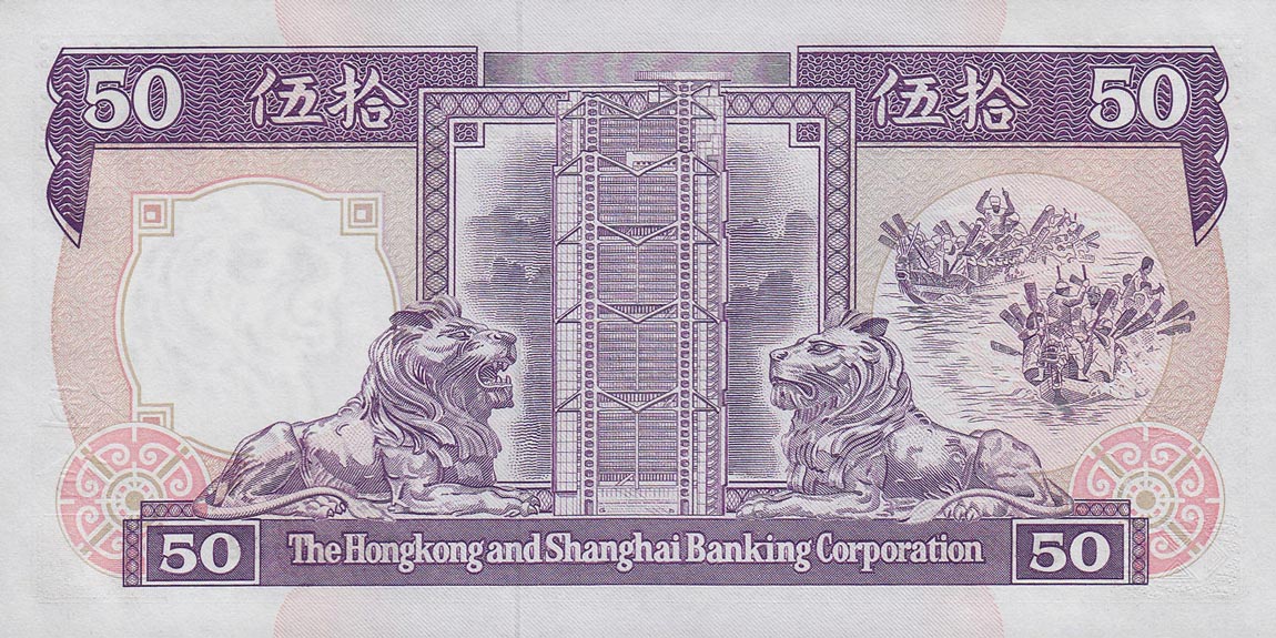 Back of Hong Kong p193c: 50 Dollars from 1989