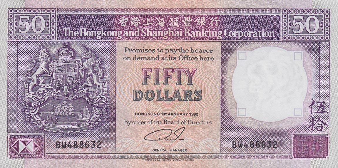 Front of Hong Kong p193c: 50 Dollars from 1989