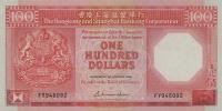 Gallery image for Hong Kong p194b: 100 Dollars