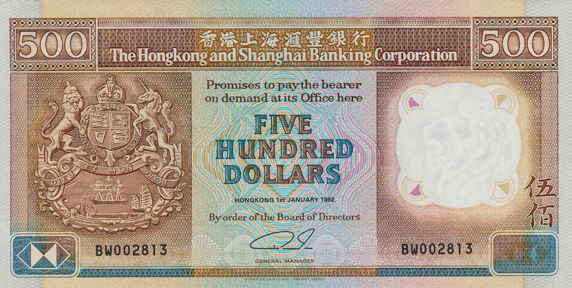 Front of Hong Kong p195c: 500 Dollars from 1989