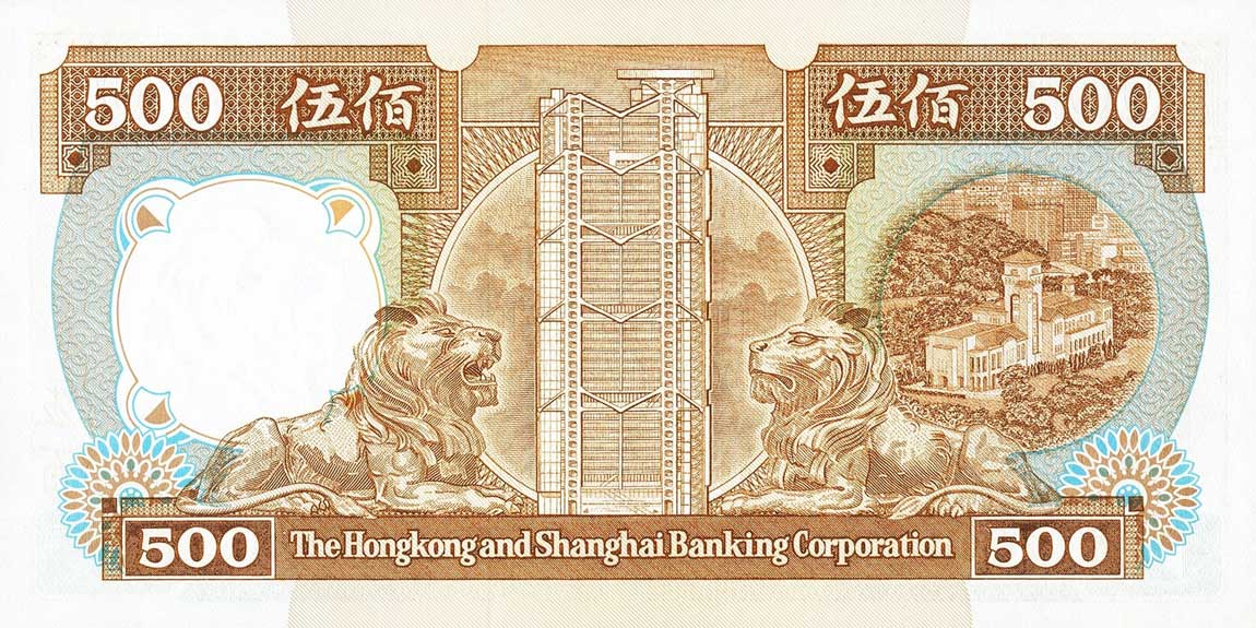 Back of Hong Kong p195r: 500 Dollars from 1987