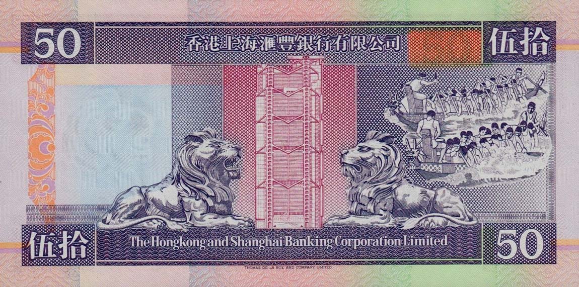 Back of Hong Kong p202a: 50 Dollars from 1993