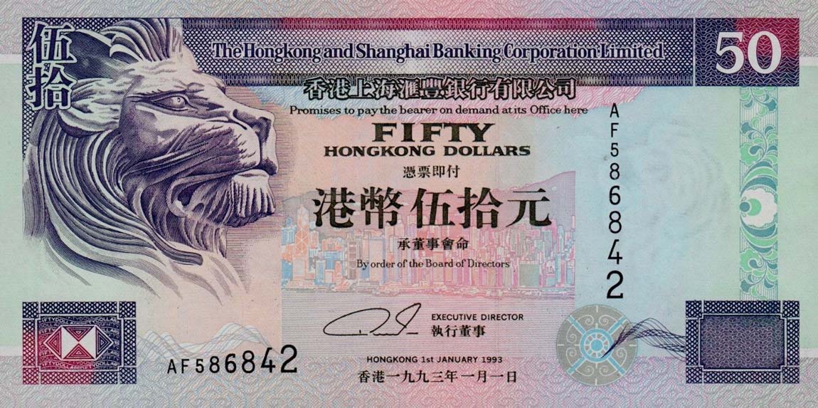 Front of Hong Kong p202a: 50 Dollars from 1993