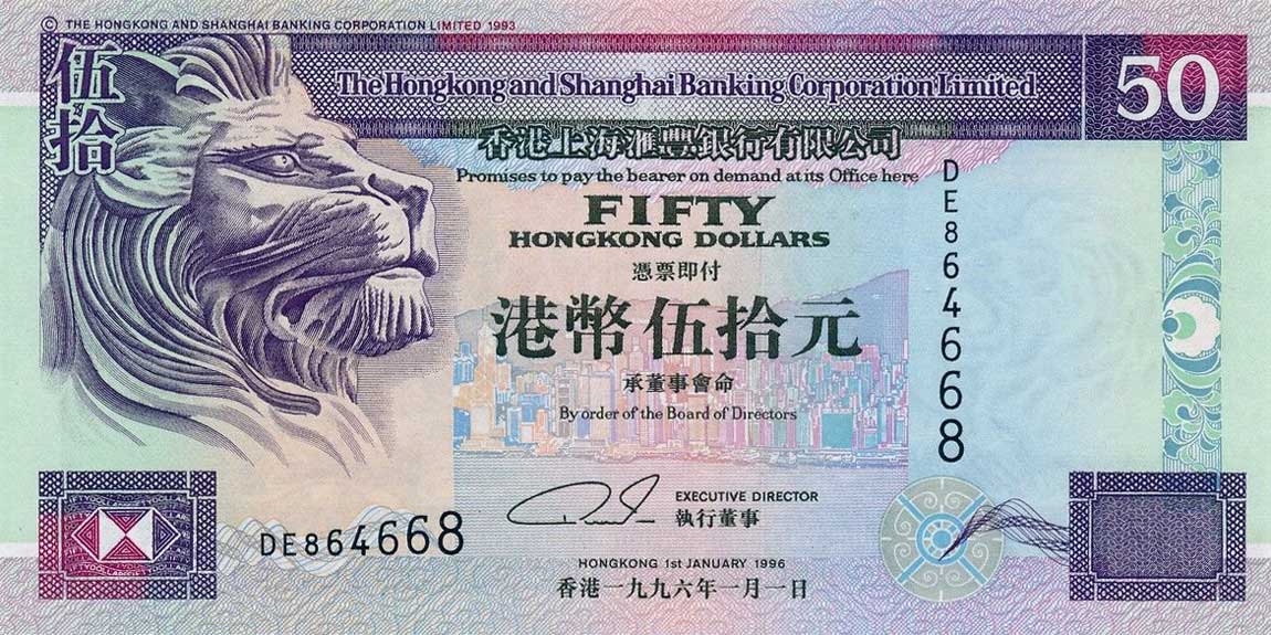 Front of Hong Kong p202b: 50 Dollars from 1995