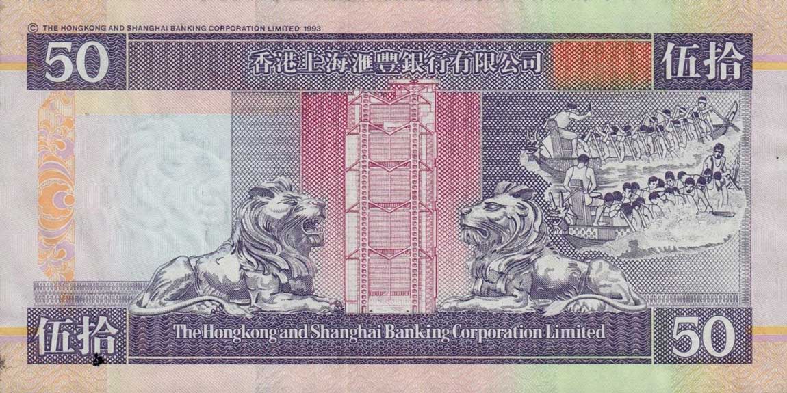 Back of Hong Kong p202c: 50 Dollars from 1997