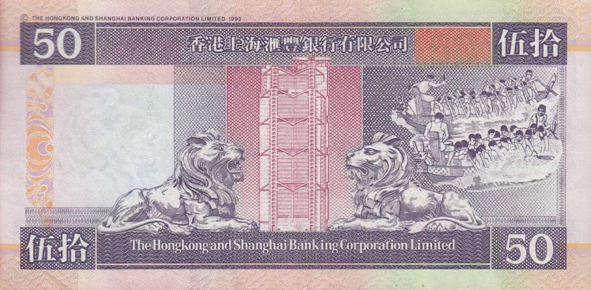 Back of Hong Kong p202d: 50 Dollars from 1998