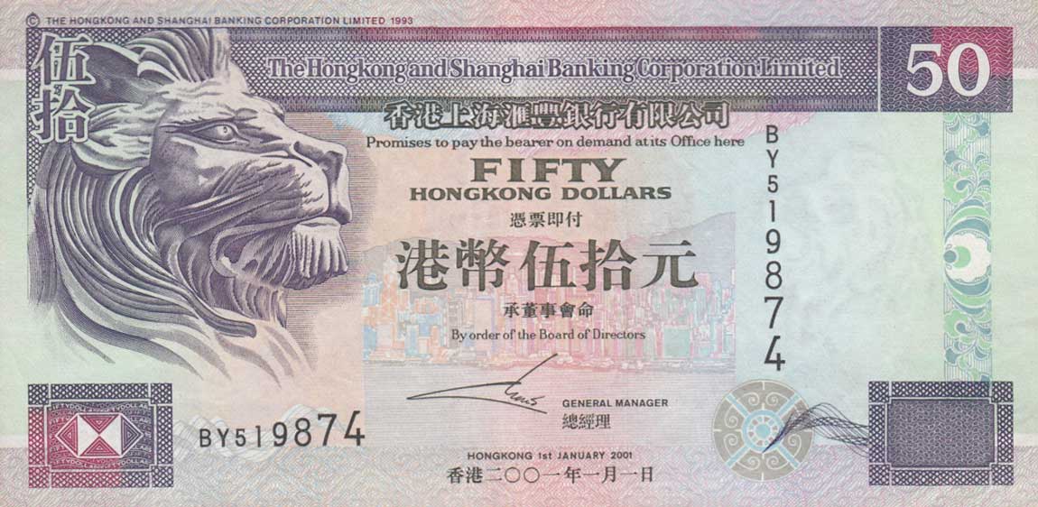 Front of Hong Kong p202d: 50 Dollars from 1998