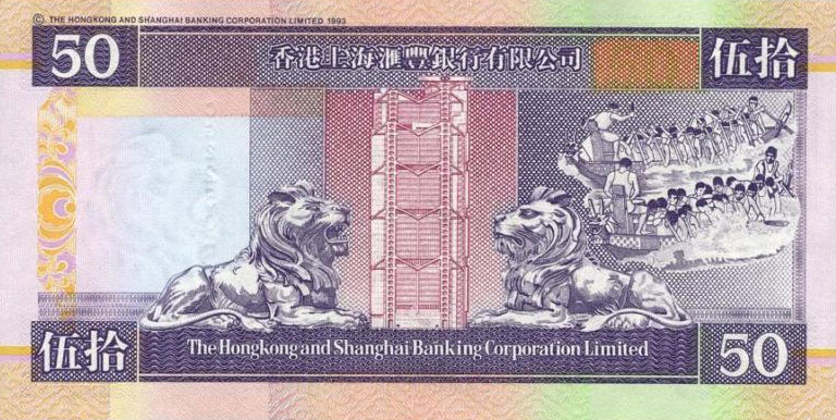 Back of Hong Kong p202e: 50 Dollars from 2002