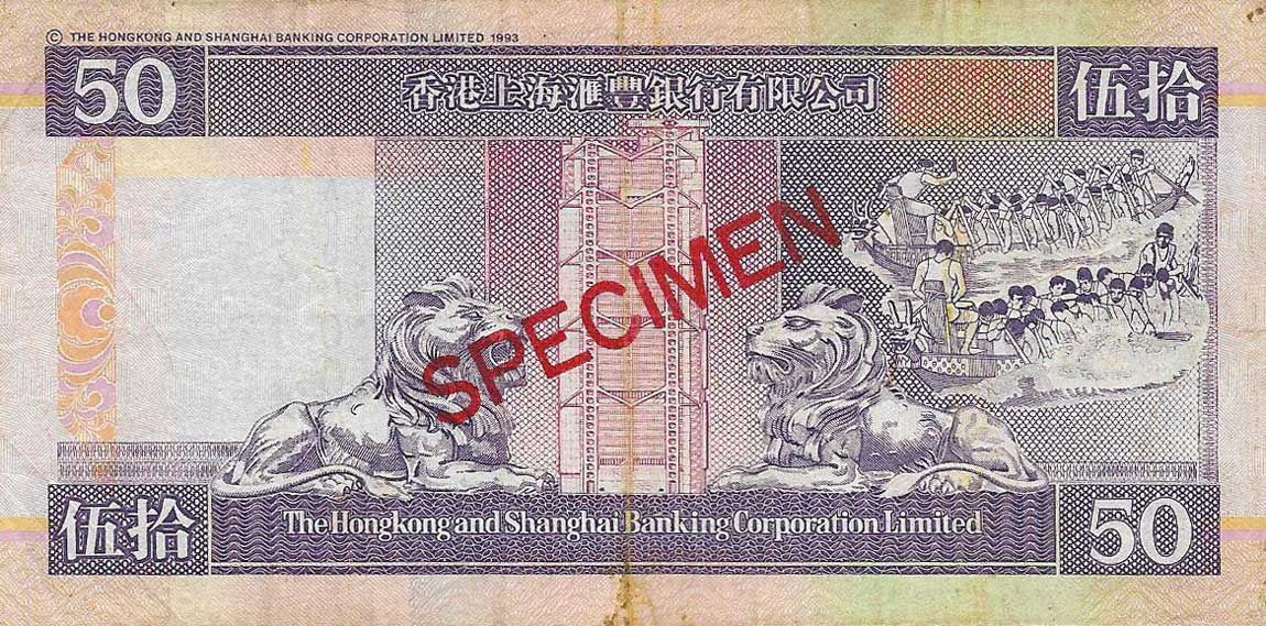 Back of Hong Kong p202s: 50 Dollars from 1993