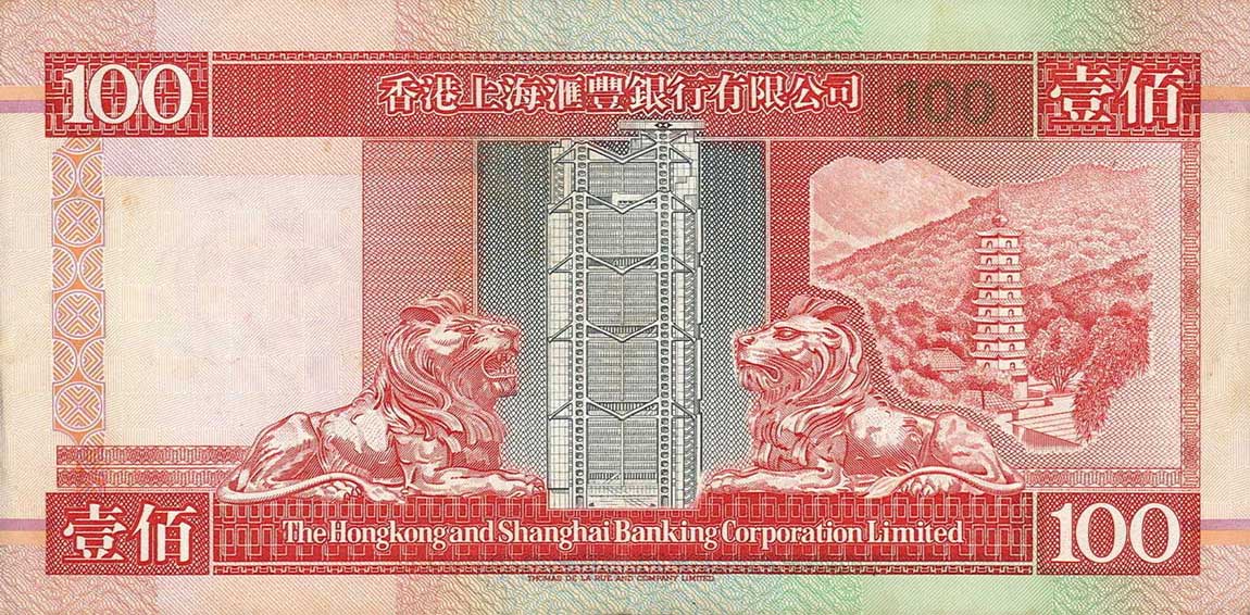 Back of Hong Kong p203a: 100 Dollars from 1993