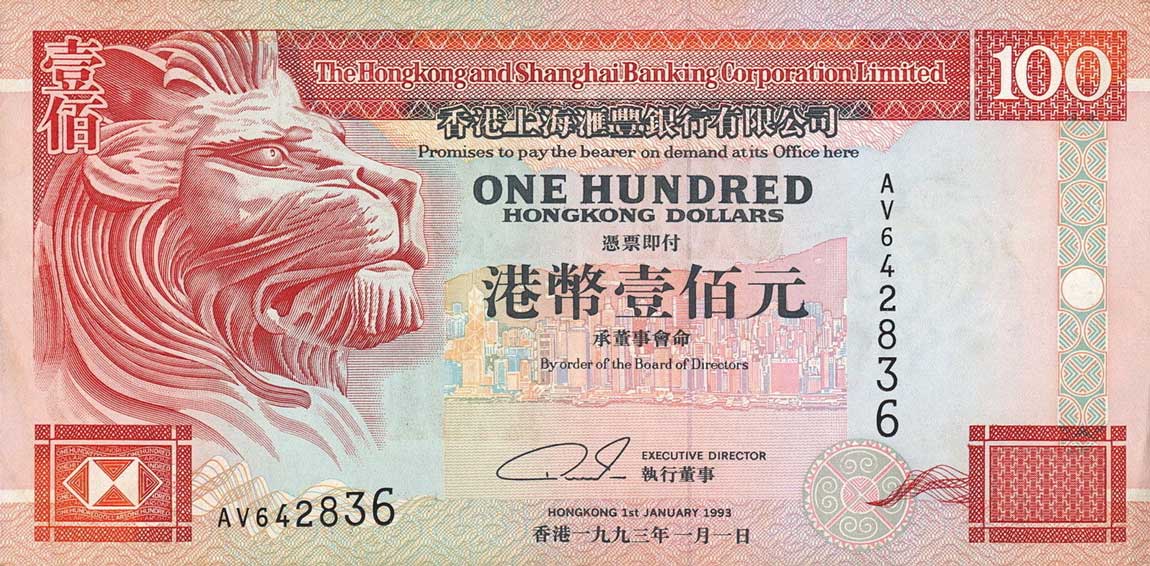 Front of Hong Kong p203a: 100 Dollars from 1993