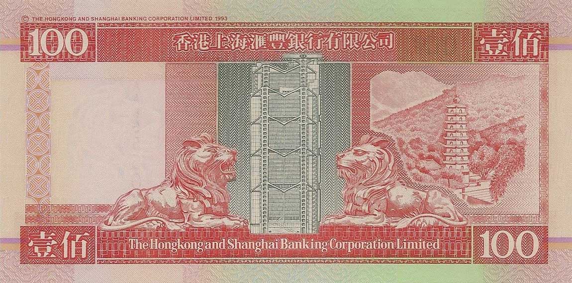 Back of Hong Kong p203b: 100 Dollars from 1997