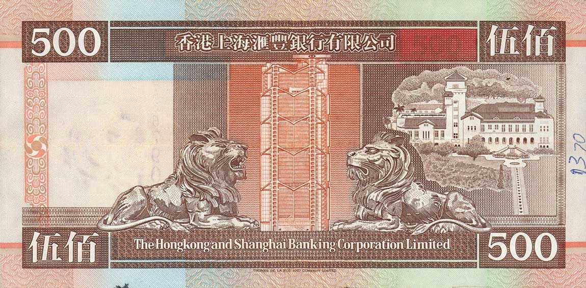 Back of Hong Kong p204a: 500 Dollars from 1993