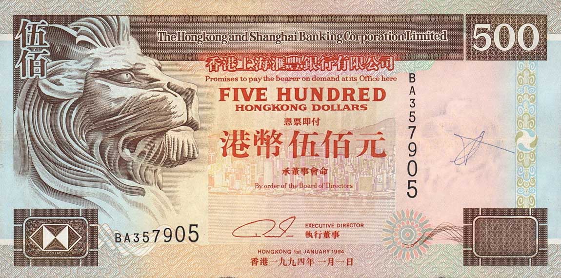 Front of Hong Kong p204a: 500 Dollars from 1993