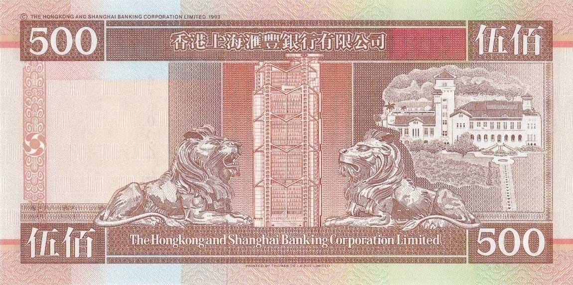 Back of Hong Kong p204b: 500 Dollars from 1995