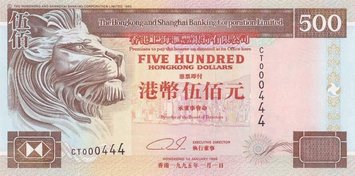 Front of Hong Kong p204b: 500 Dollars from 1995