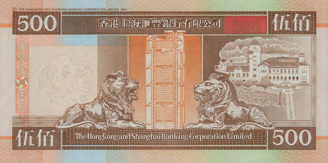 Back of Hong Kong p204d: 500 Dollars from 1998