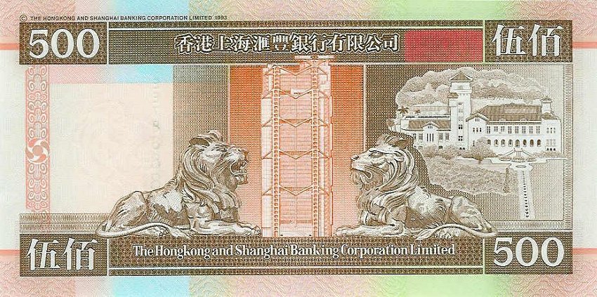 Back of Hong Kong p204e: 500 Dollars from 2002