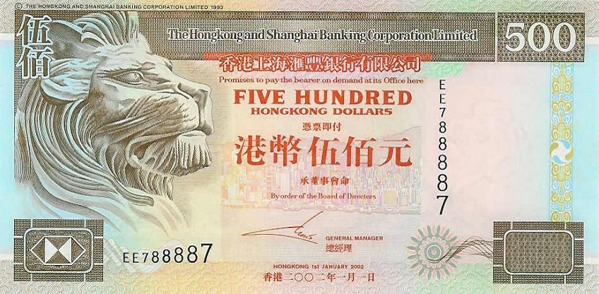 Front of Hong Kong p204e: 500 Dollars from 2002