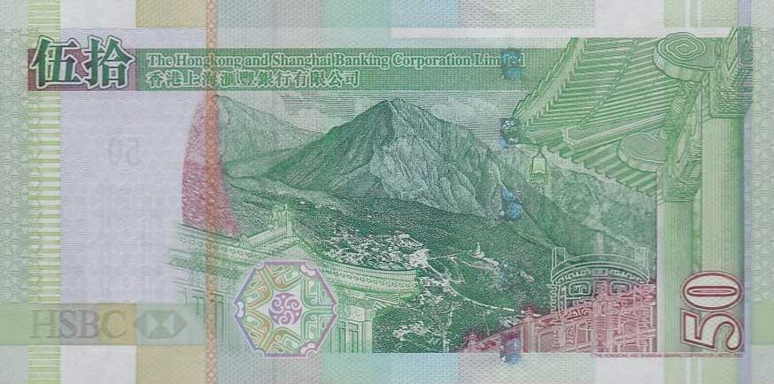 Back of Hong Kong p208b: 50 Dollars from 2005