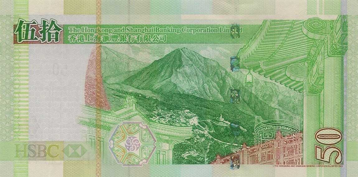 Back of Hong Kong p208c: 50 Dollars from 2006