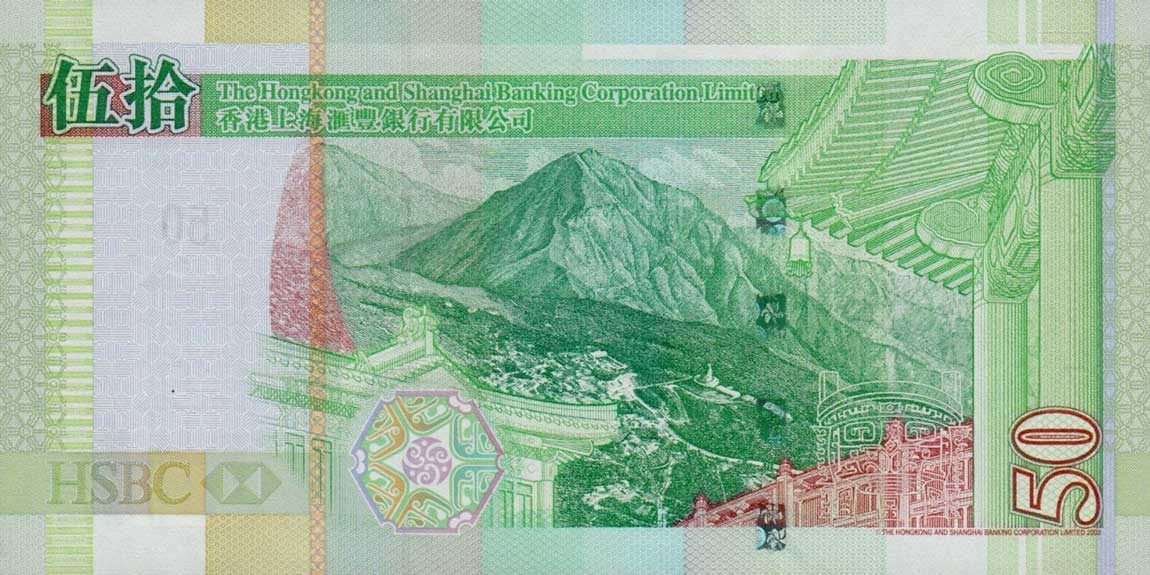 Back of Hong Kong p208e: 50 Dollars from 2008