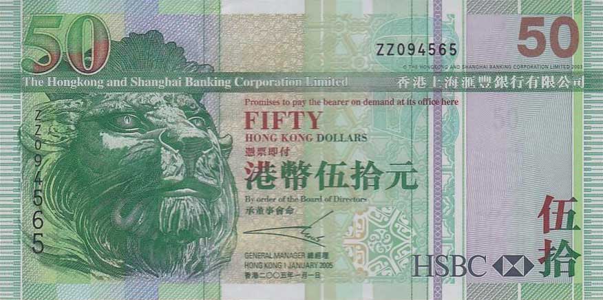 Front of Hong Kong p208r: 50 Dollars from 2003