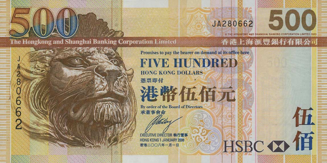 Front of Hong Kong p210c: 500 Dollars from 2006