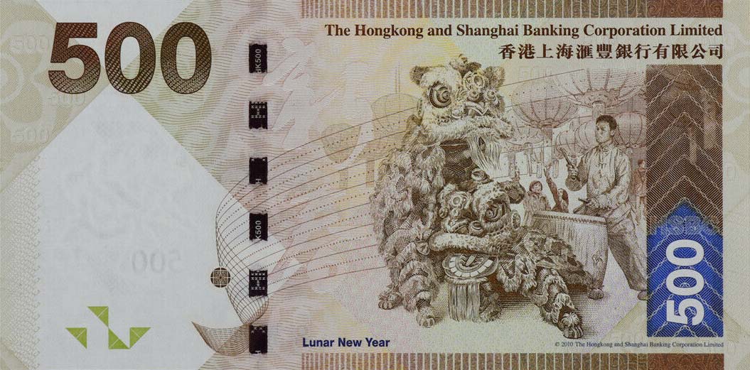 Back of Hong Kong p215e: 500 Dollars from 2016