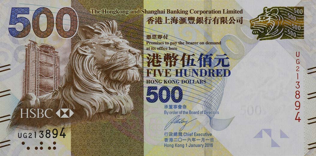 Front of Hong Kong p215e: 500 Dollars from 2016