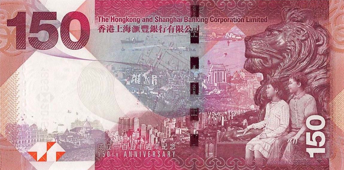 Back of Hong Kong p217a: 150 Dollars from 2015