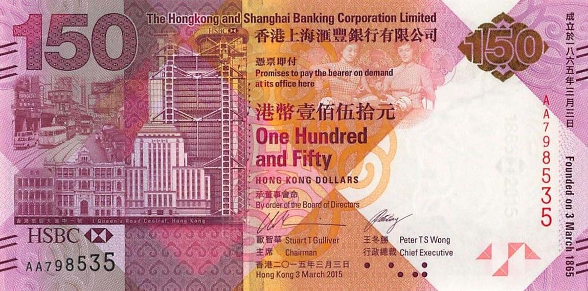 Front of Hong Kong p217a: 150 Dollars from 2015