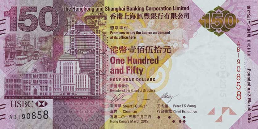 Front of Hong Kong p217d: 150 Dollars from 2015