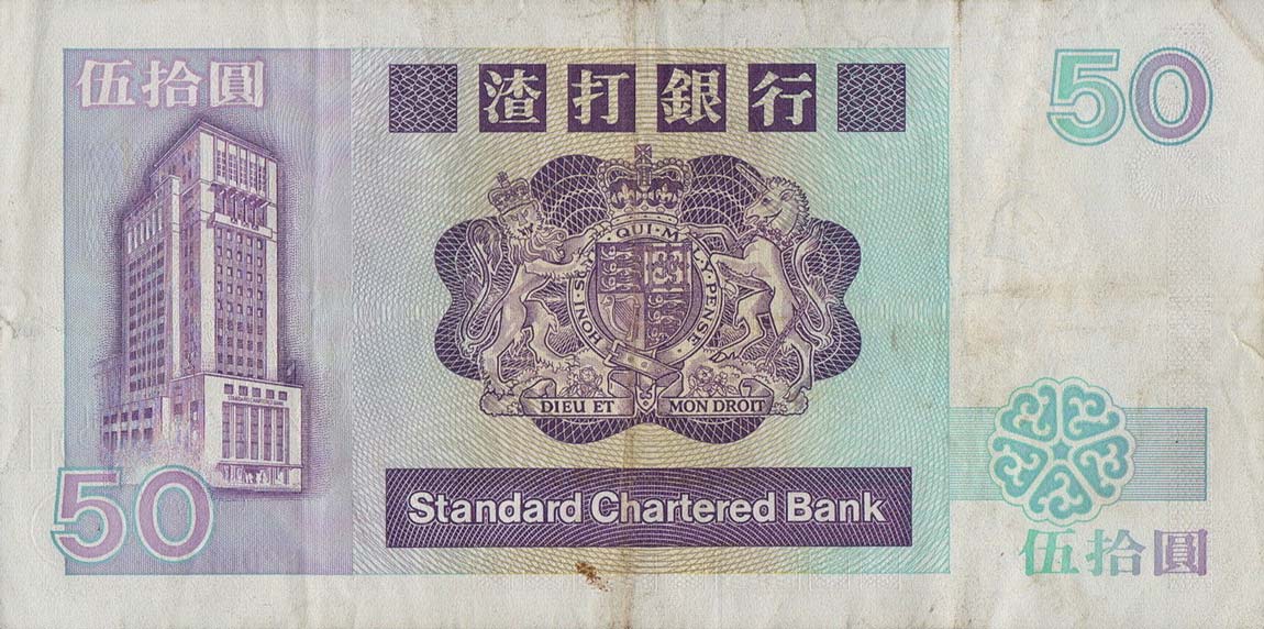 Back of Hong Kong p280c: 50 Dollars from 1990