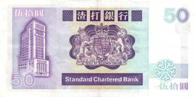 Back of Hong Kong p280d: 50 Dollars from 1991