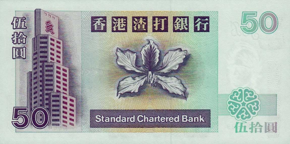 Back of Hong Kong p286a: 50 Dollars from 1993