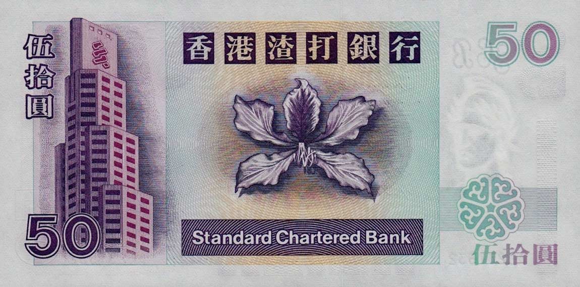 Back of Hong Kong p286c: 50 Dollars from 1998