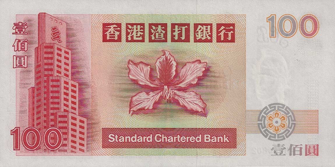 Back of Hong Kong p287c: 100 Dollars from 1998
